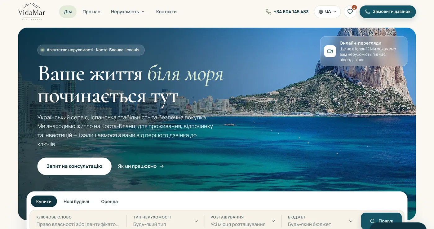 VidaMar homepage in Ukrainian, with the headline and the search panel translated